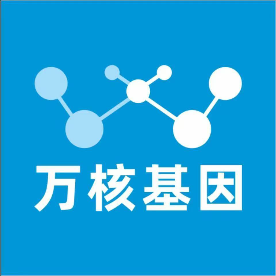 济宁邹城万核基因亲子鉴定